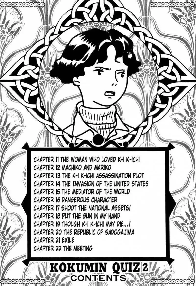 Kokumin Quiz Chapter 11 2